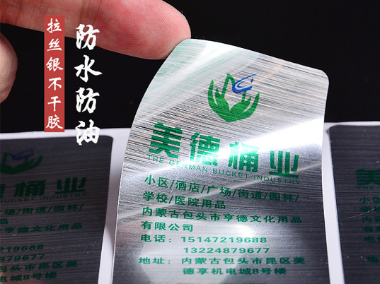 拉丝银不干胶